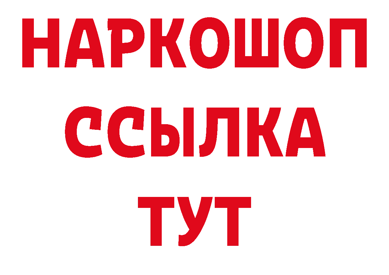 А ПВП кристаллы зеркало нарко площадка MEGA Бодайбо